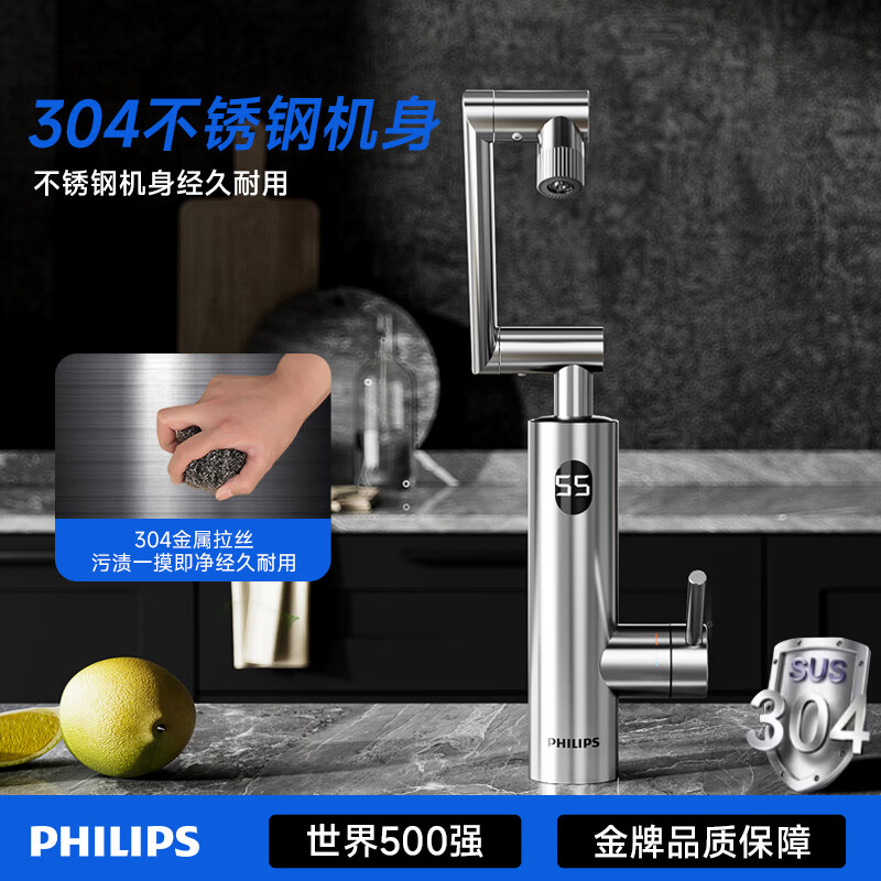 Philips electric hot water faucet large screen digital display stainless steel kitchen and bathroom model mechanical arm universal tube instant heating fast heating balcony small kitchen treasure electric water heater package installation 2105
