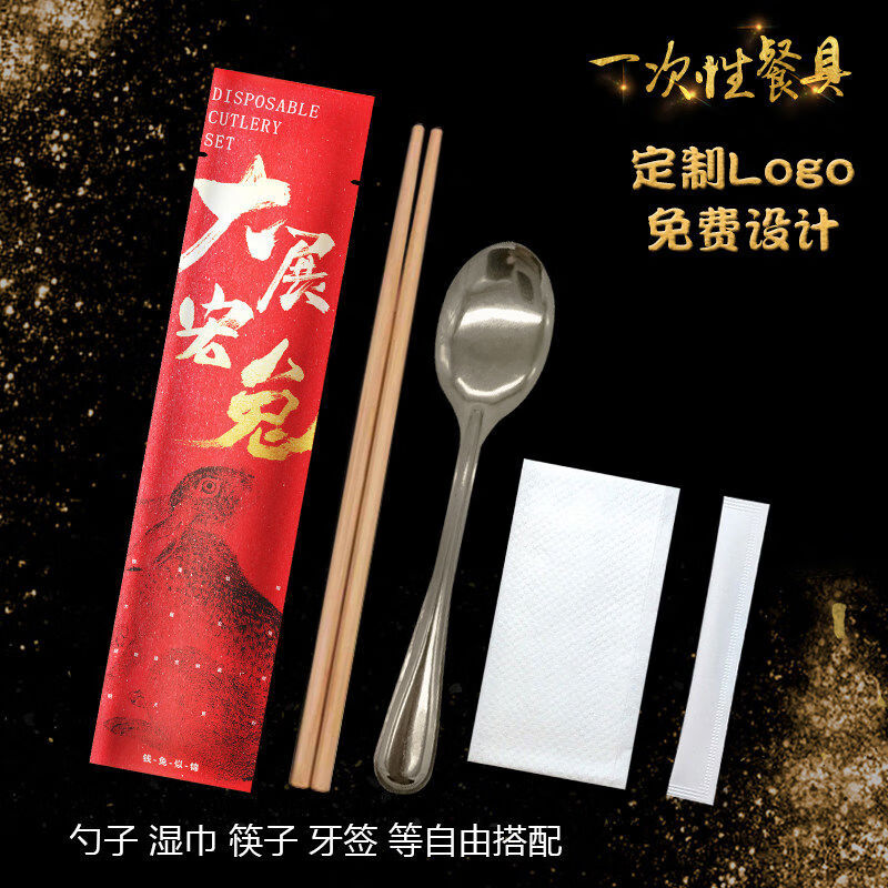 Outside the Great Wall, four-piece takeout restaurant four-in-one chopsticks set, Golden Deer four-side seal set, four 200 sets