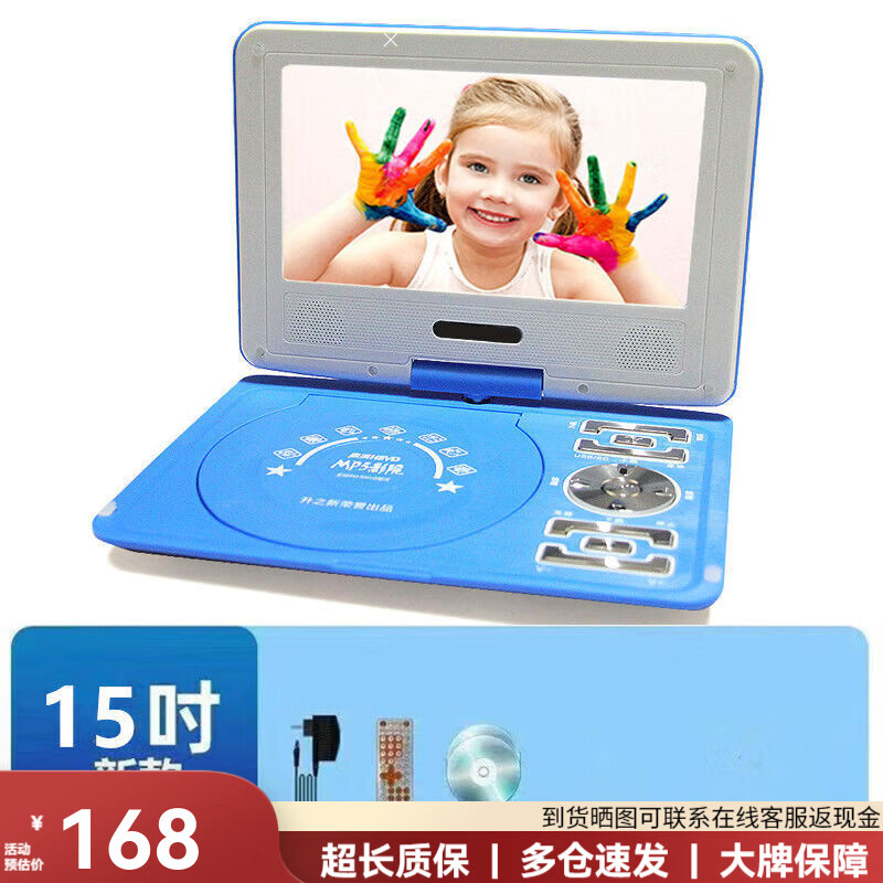 SAST mobile DVD player portable EVD small TV for children and the elderly CD/VCD integrated high-definition WF new model blue 15-inch new high-definition eye protection screen mobile DVD