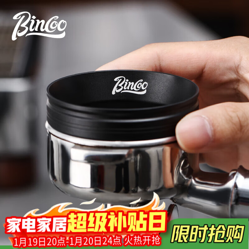 Bincoo coffee powder ring magnetic handle powder dispenser multi-sided wide mouth anti-flying powder Italian appliance 51/58mm