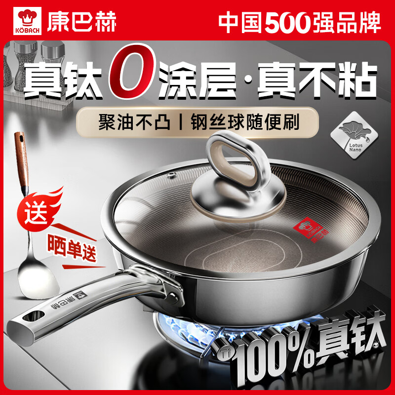 Konbach flat bottom non-stick pan real titanium uncoated wok steak frying pan omelette pancake special gas stove induction cooker maternal and child grade 100% real titanium 0 coating 28cm