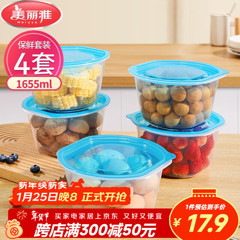 Meliya crisper food-grade 1655ml*4 sets large-capacity picnic fruit packaging with lid and microwaveable disposable lunch box