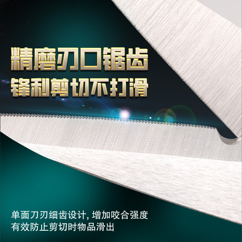 Baogong (Pro sKit) SR-338 7-inch multi-functional universal gravity scissors