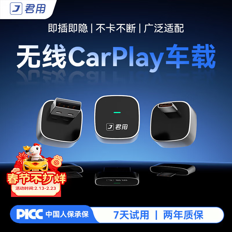 You use Apple wireless CarPlay interconnection box navigation music box Type-C MC2