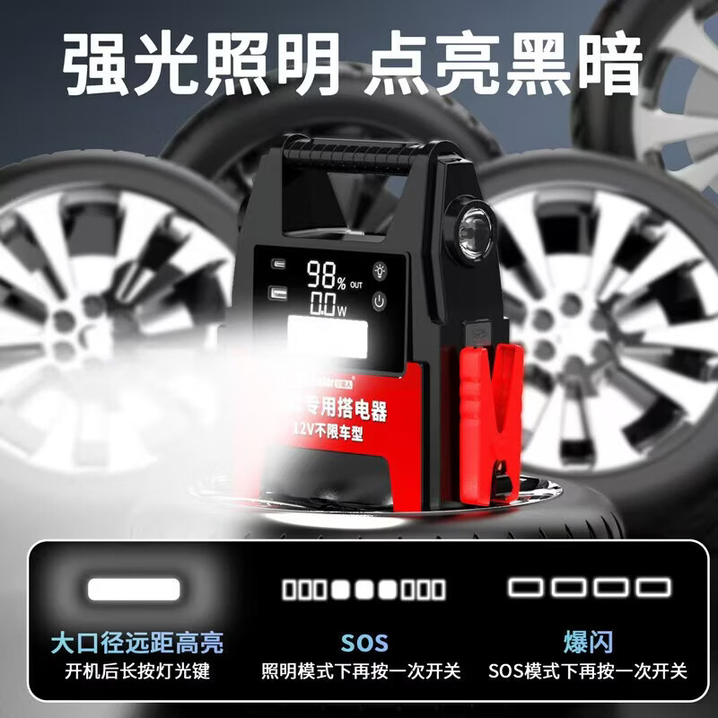 Soulor car emergency starting power supply 12v universal truck with power bank car battery charging rescue lighter 12V universal truck + low temperature 20-0 strong start 20000 mAh 12V special model