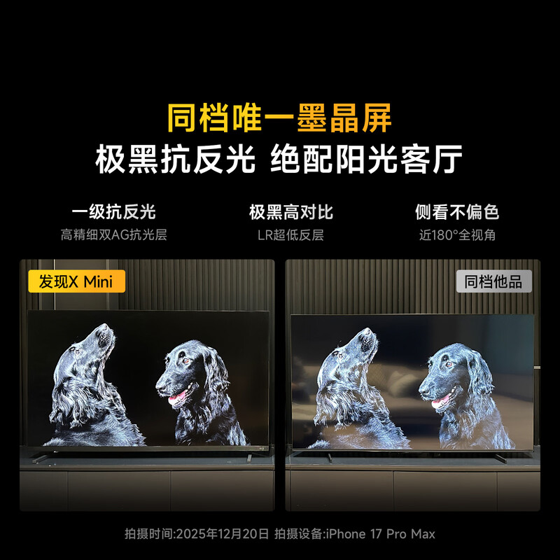 Vidda Discovers X Mini New Product Hisense TV 65-inch 300Hz Black Crystal Screen Front Sound Wall First-Class Energy Efficiency 2026 National Subsidy Ultra-Thin TV 65VX3S