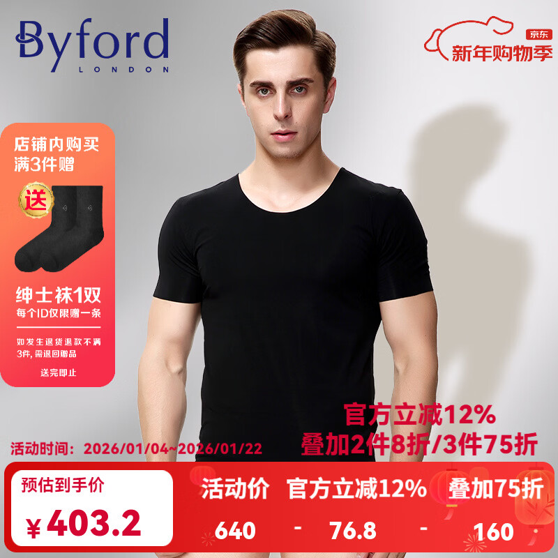 BYFORD men's seamless round neck short-sleeved bottoming shirt underwear cotton knitted T-shirt commuter business top gift MW33008 black XL