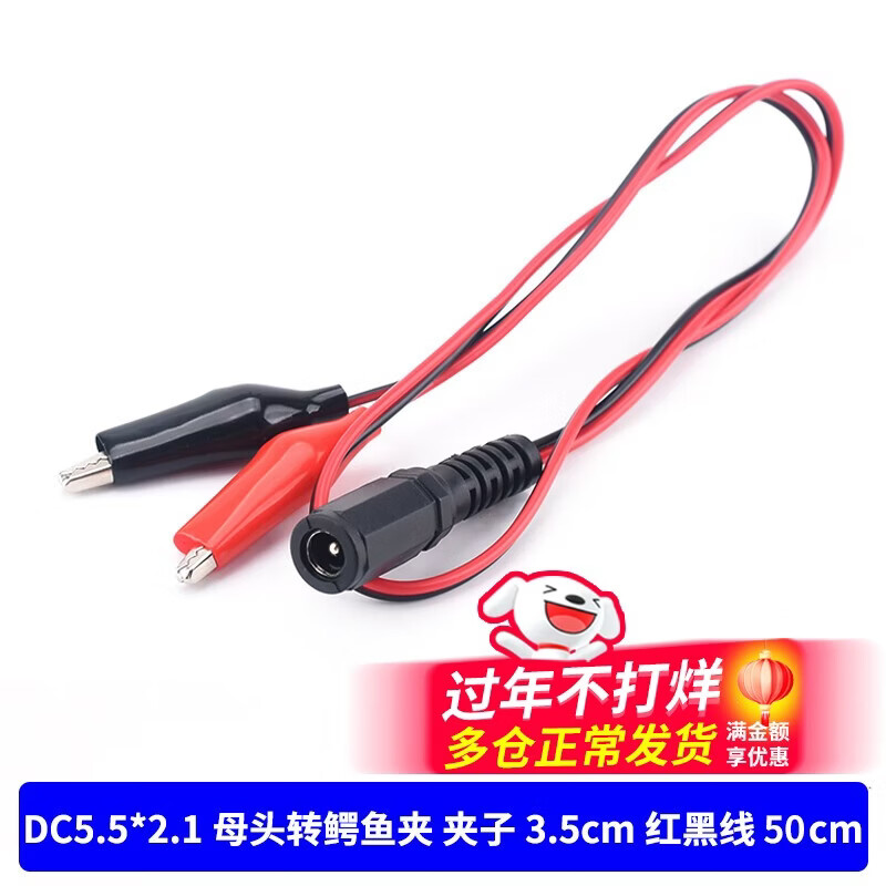 Alligator clip wire double-ended banana plug to crocodile clip with wire power test lead connection line color 2 wires 4 clips DC5.5*2.1 female to crocodile clip red and black wire 50cm (1 piece