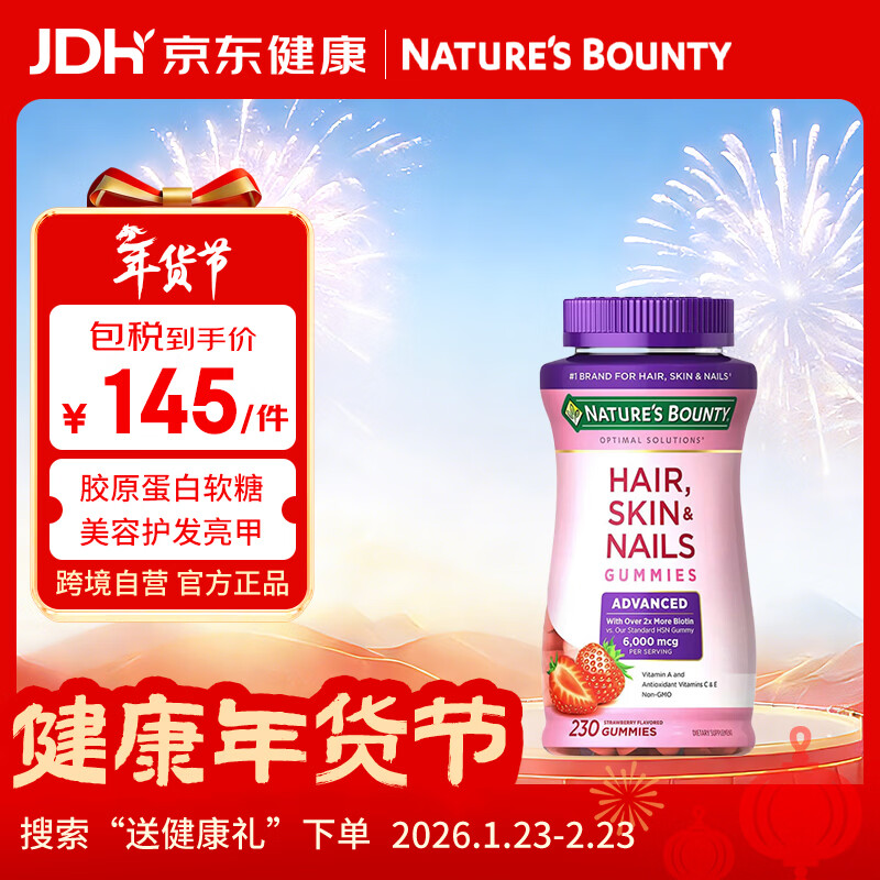 Nature's Bounty Nature's Bounty Enhanced Collagen Strawberry Gummies 230 capsules