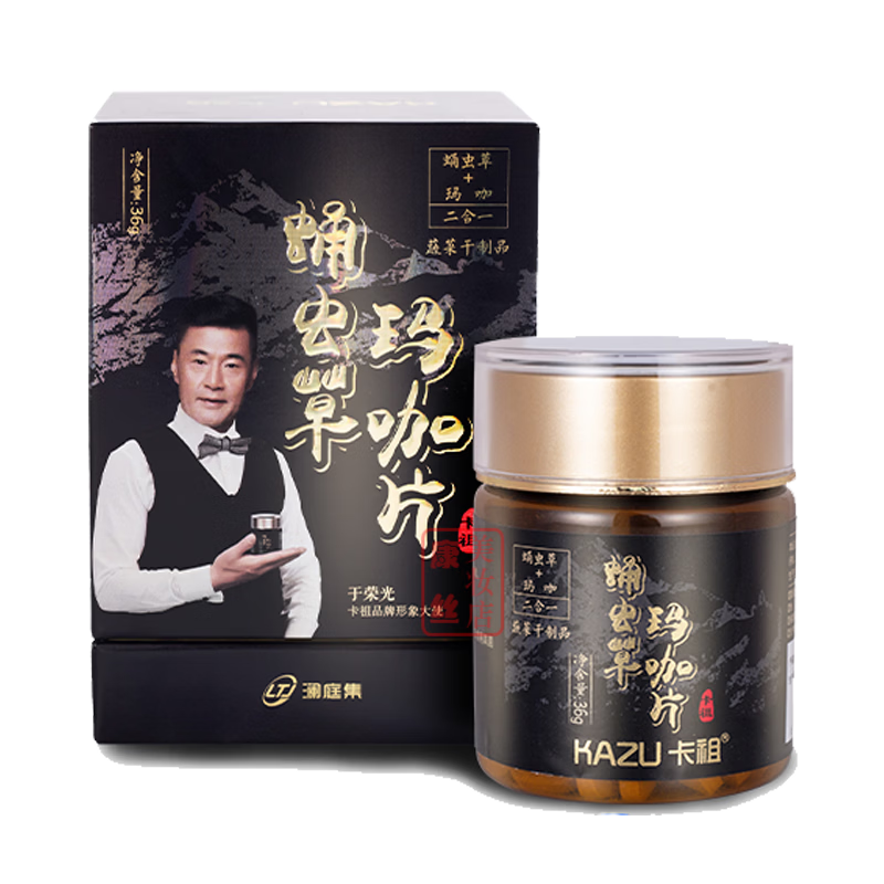 Kazu Cordyceps Militaris Maca Tablets Lantingji Maca Tablets Pressed Candy Maca Card Officially Authorized Genuine Cordyceps Militaris Maca Tablets 2 boxes