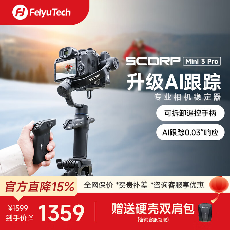 FeiyuTech Feiyu Scorpion Mini3PRO three-axis intelligent anti-shake handheld gimbal micro-SLR mobile phone stabilizer handle detachable and remote control