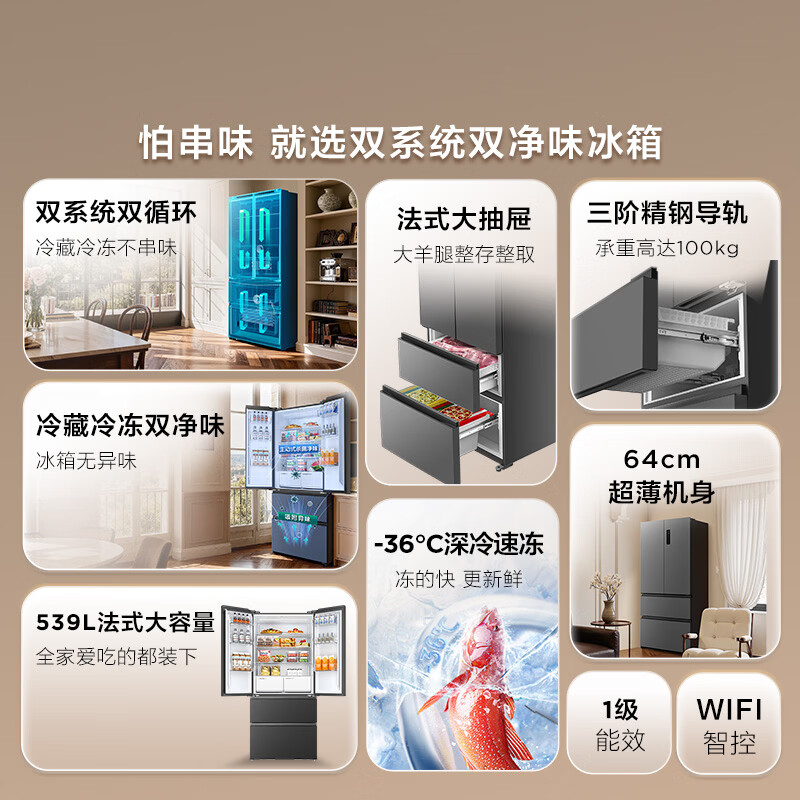 TCL Xiaoqingning 539-liter French multi-door four-door dual-system dual-purity large-capacity first-class energy-efficiency household refrigerator energy-saving air-cooled frost-free trade-in R539V7-DS national subsidy