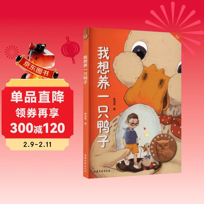 I want to raise a duck to make my children fall in love with reading and lay a spiritual foundation for their lives! Children’s New Year’s Day gifts