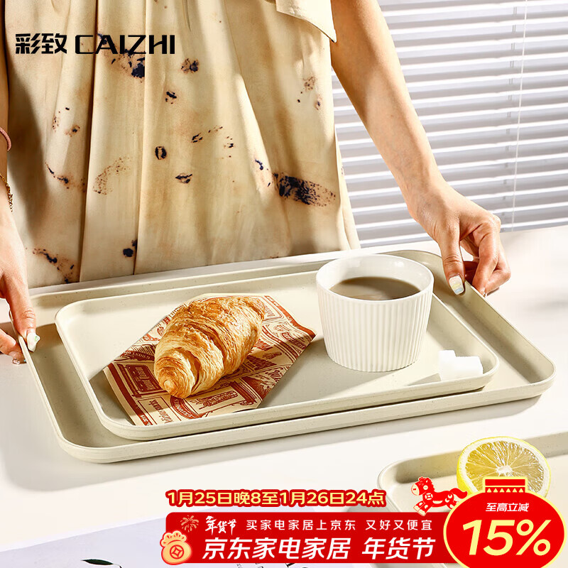 Caizhi (CAIZHI) rectangular tray tea tray household fruit tray breakfast tray storage tray living room snack tray medium beige CZ6753