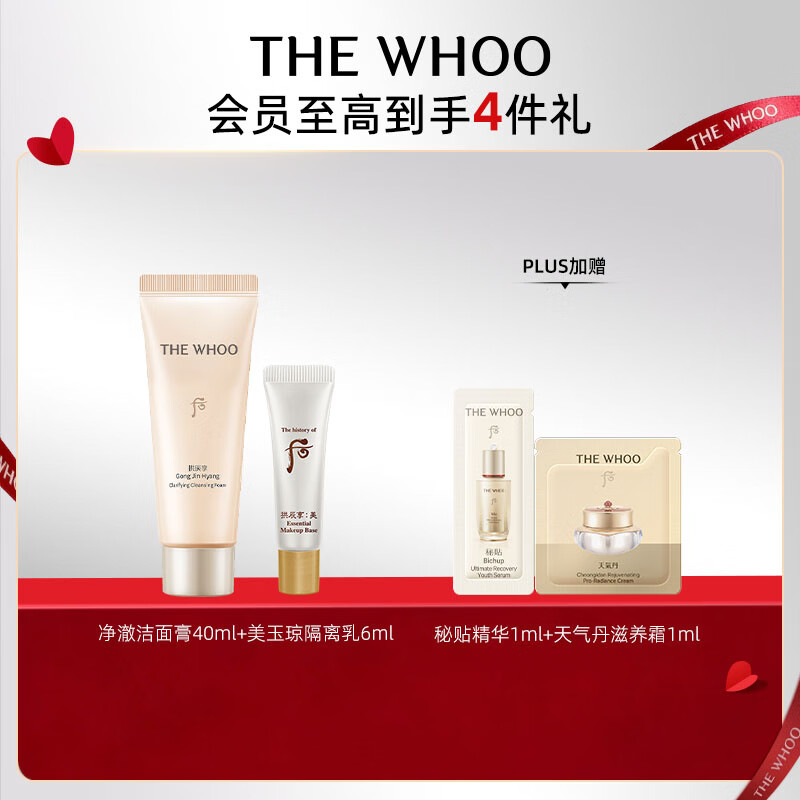 Hou Whoo Gongchen Xiangmei Velvet Soft Mist Foundation 40ml #19 Long-lasting Makeup Concealer Birthday Gift for Women