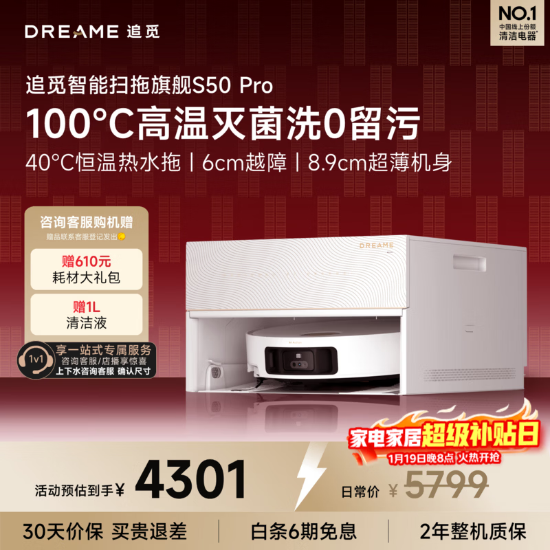 Chuimi S50Pro series sweeping robot, household sweeping and mopping integrated automatic cleaning, fully automatic mopping machine, washing and mopping integrated intelligent washing mop household S50Pro ultra-thin upper and lower water version