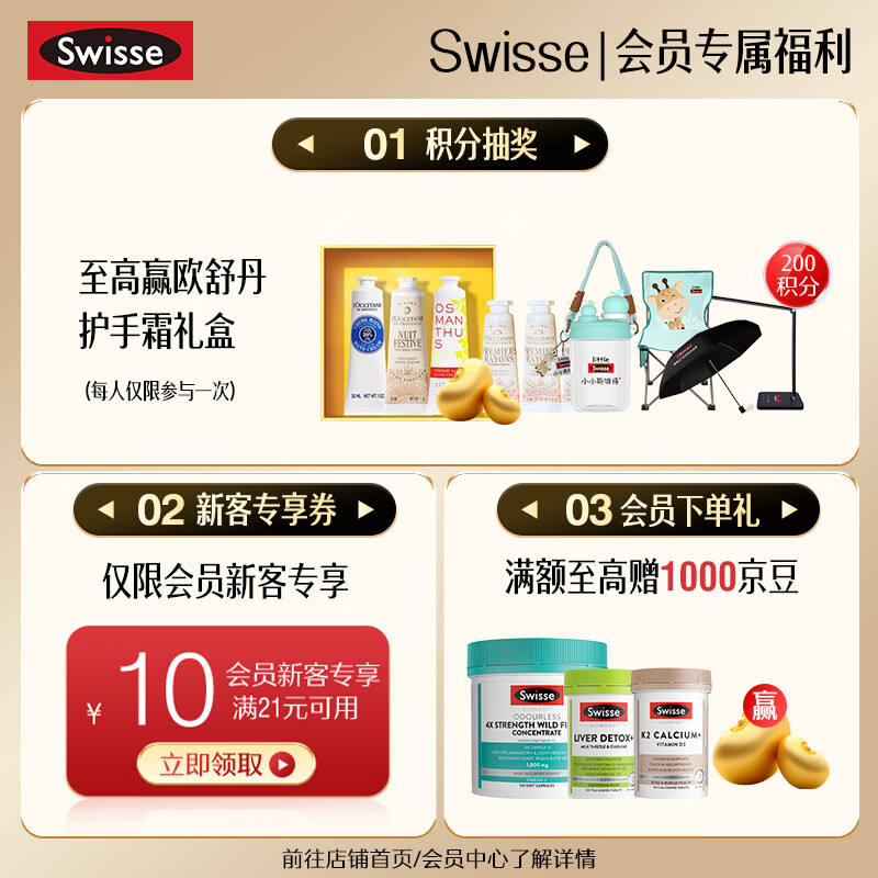 Swisse Little Swisse Focus on DHA Children's Algae Oil Lutein Soft Capsules 30 capsules 3-12 years old students K2 Calcium + Multivitamin 60 capsules + Focus on DHA 30 capsules * 1 bottle