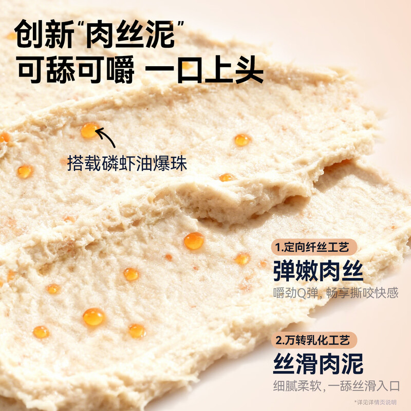 Leading full-price fresh meat staple cat strips, fluffy strips, mixed flavor, beautiful hair, beautiful hair, shredded pork paste texture, 14g*90 strips