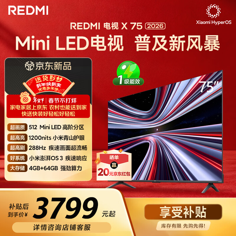 Xiaomi (MI) REDMI TV