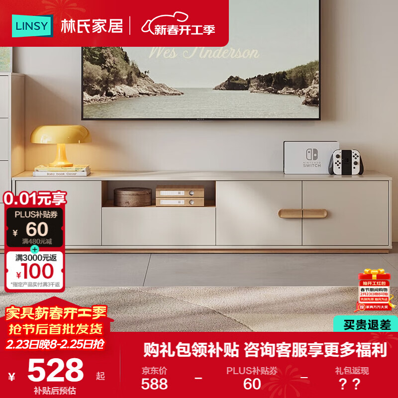 Lin's home modern simple floor-standing TV cabinet slate coffee table small apartment living room 2025 new Fangman series RG2M