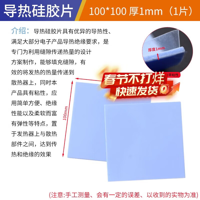 Thermal pad silicone sheet with adhesive silicone grease CPU graphics card storage cooling notebook graphics card north and south bridge cooling patch thermal silicone sheet 100*100 thick 1mm