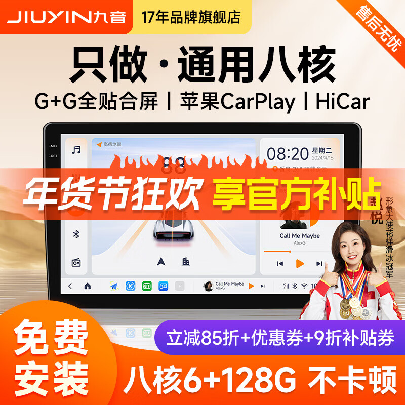Jiuyin General True 8-core car smart screen central control large-screen navigation all-in-one machine Android display modification 8-core 6+128G+send traffic+7851 power amplifier navigation host+reversing image+recorder