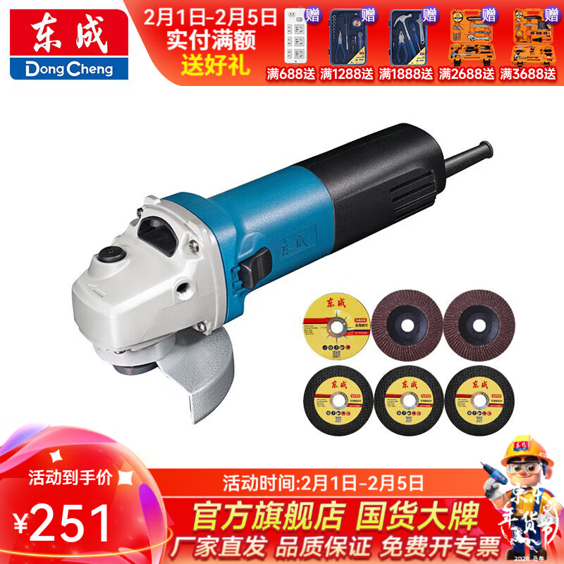 Dongcheng angle grinder grinder polishing industrial grade high power cutting machine Dongcheng angle grinder S1M-FF10-100 package adjustable speed 1020W