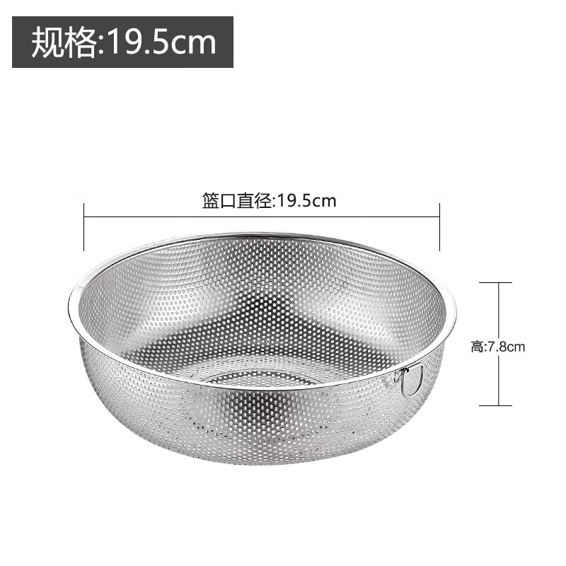 Shantou Lincun drain basket stainless steel drain basket washing basin rice washing basin rice washing sieve fruit basket household leaking basket single ring with feet 20cm each
