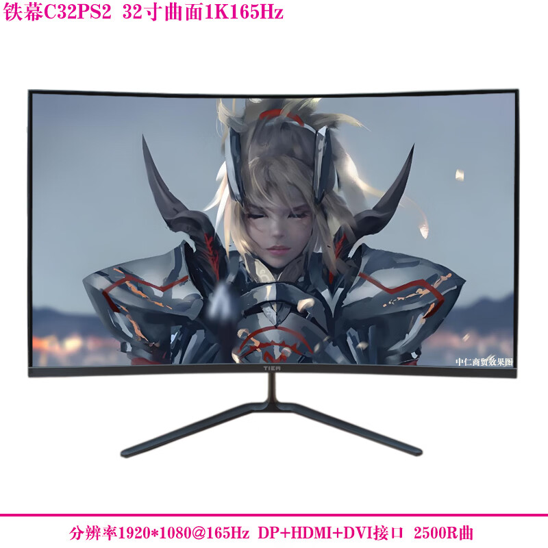 Second-hand monitor HKC Samsung AOC Philips 32-inch 144HZ computer 2K HD 39 curved LCD game monitor 27 Internet cafe screen Iron Curtain C32PS2 32-inch curved 1K165Hz 90% new