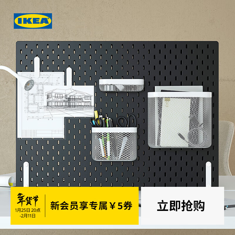IKEA (IKEA) SKADIS gaming room hole board wall storage entry entrance storage hanging board student dormitory small peg board combination + connecting accessories + clip + storage basket hole board combination black 76x56 cm