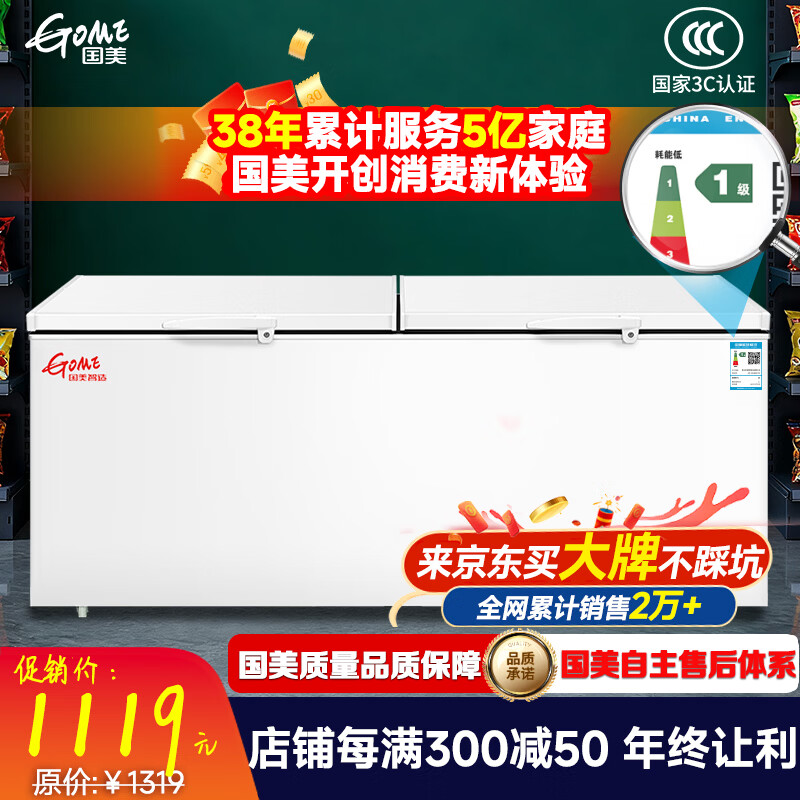 Gome Intelligent Manufacturing GOME Freezer Commercial Large Capacity Household Horizontal Freezer Refrigerated Freezer Display Cabinet Dual Temperature Freezer Level 1 Energy Efficiency 536 Liters Single Temperature