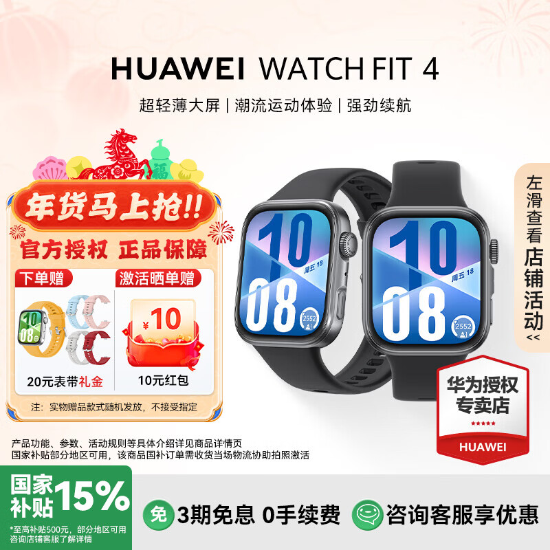 HUAWEI WATCH FIT 4 Consult and get discounts Bluetooth calling sports healthy long-lasting smart watch Valentine's Day gift Huawei official authorization Rhythm black fluorine rubber strap