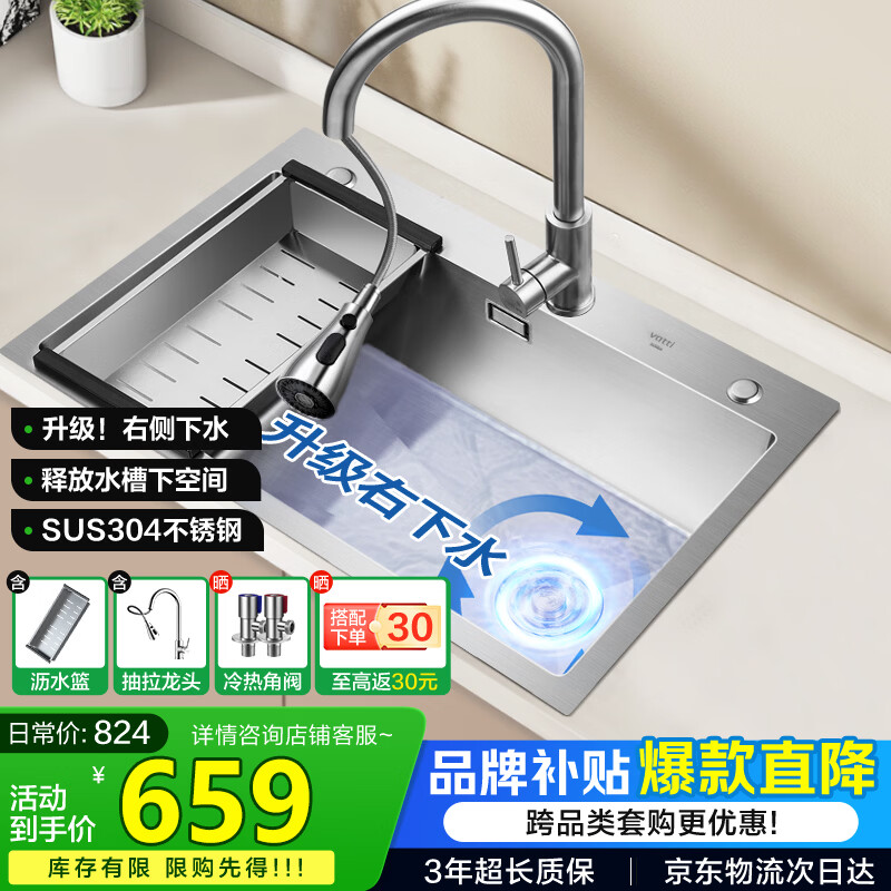 VATTI kitchen sink large single-slot dishwashing basin integrated basin 304 stainless steel multi-functional dishwashing sink vegetable sink