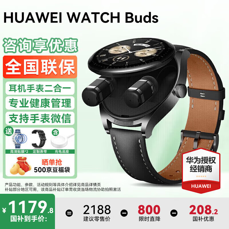 Huawei also ships during the Spring Festival Huawei watch watch buds Bluetooth headset watch 2-in-1 AI noise reduction call sports smart blood oxygen men's watch gt upgrade 5pro 47mm black + free high-definition film * 2 + strap
