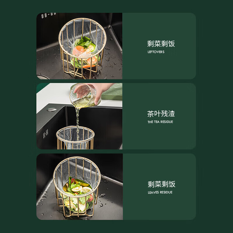 He Jiagong kitchen sink filter leftover food filter residue kitchen waste drain drain net drain gold drain basket 100 filters