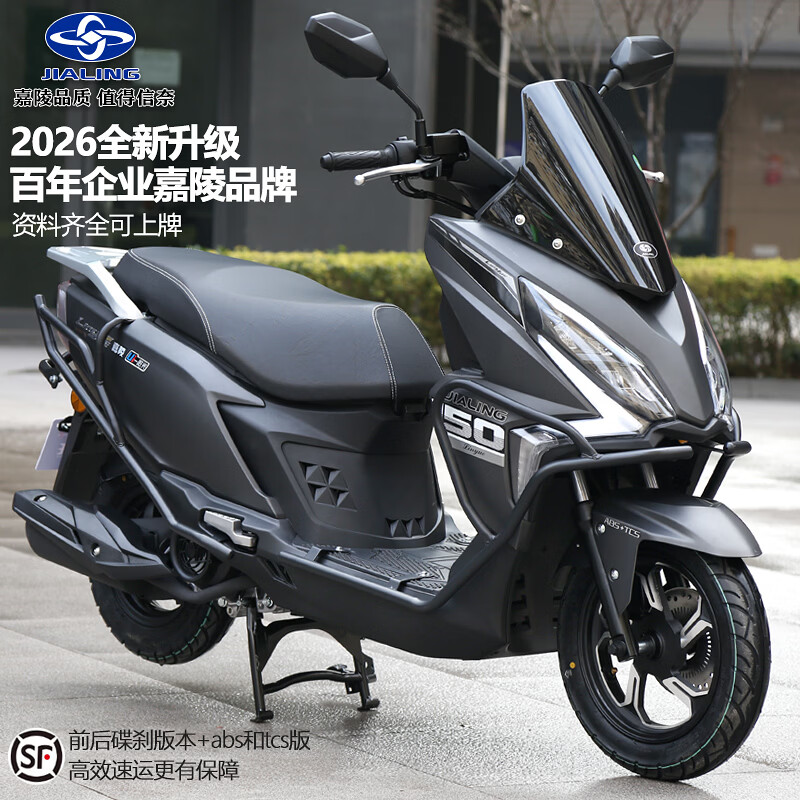 Jialing Scooter Lingyue 150 National 4 Electronic Injection Licensed Fuel Complete Vehicle Men's and Women's Takeaway Fuel-Saving Two-Wheeled Moped Other Customized Color Tell Customer Service Full Price (licensing information is provided free of charge)