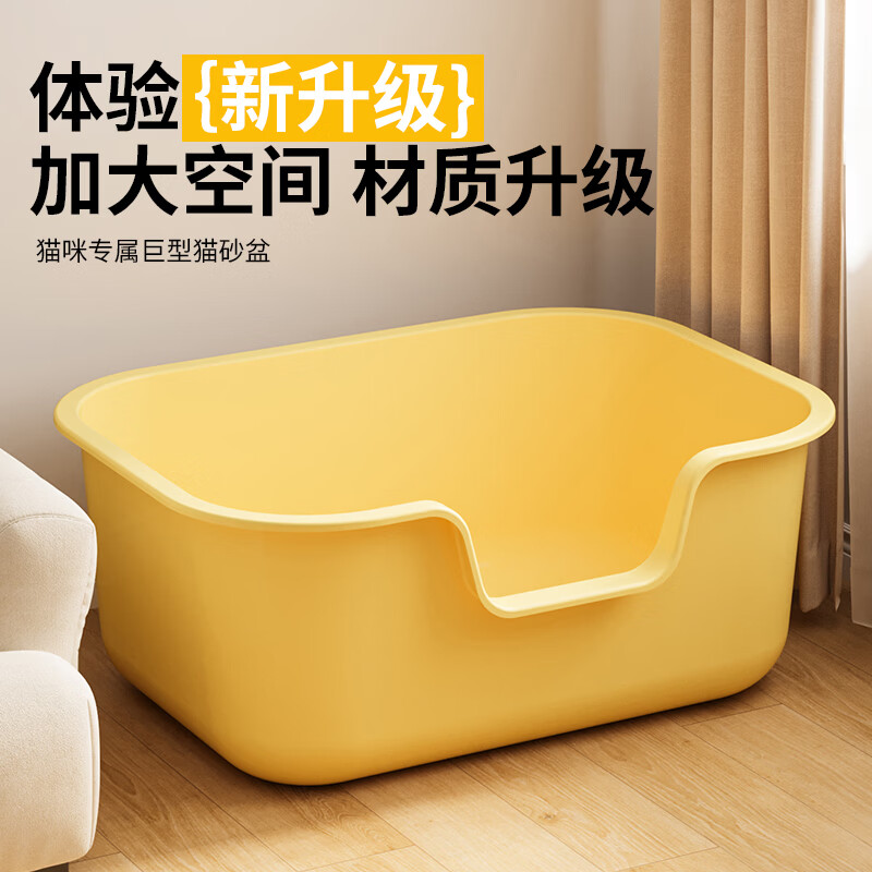 Wang Yejun extra large litter box extra large open anti-splash kitten toilet cat litter box cat supplies