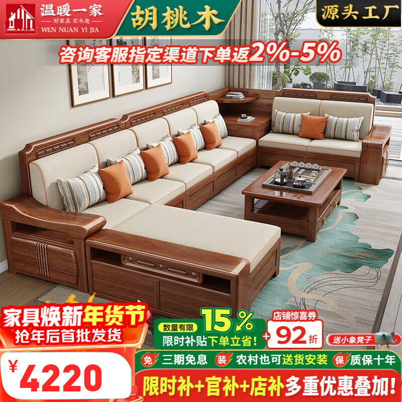 Nuanjia solid wood sofa living room complete set of winter and summer dual-purpose storage Chinese style large and small apartment golden walnut sofa furniture five people + imperial concubine couch