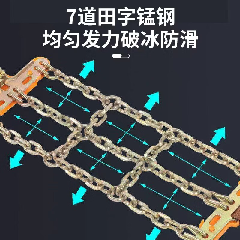 Beifote car anti-skid chain SUV car tire anti-skid chain small cargo off-road vehicle mud and snow car universal anti-skid chain