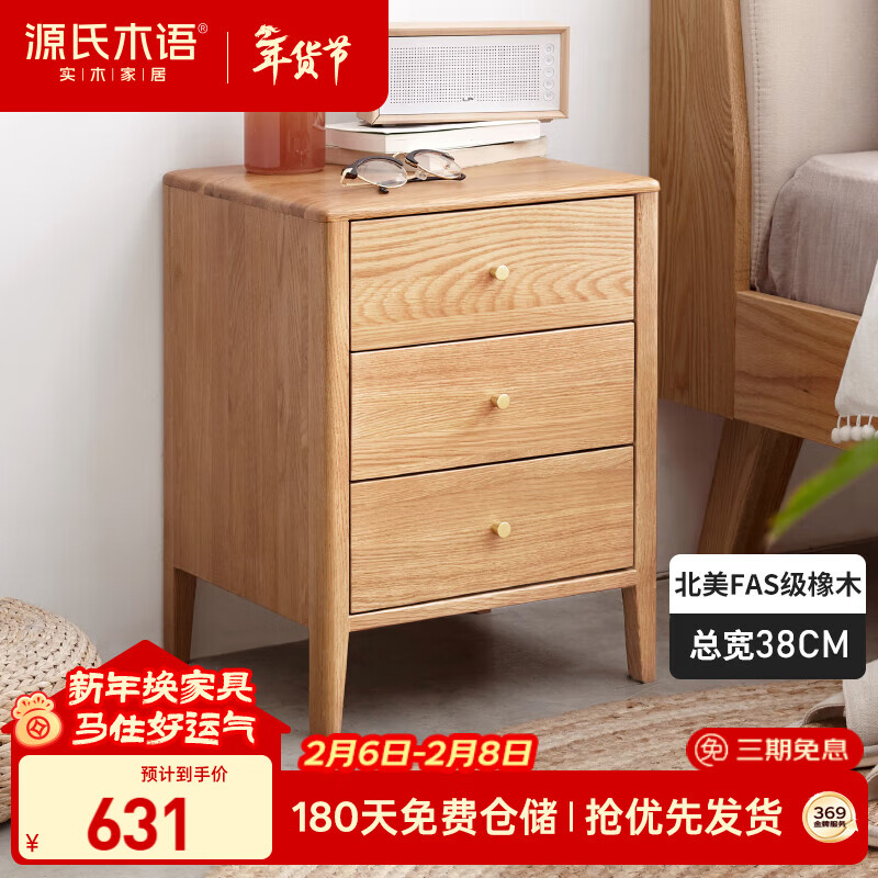 Genji Wood Language Solid Wood Bedside Table Modern Simple Oak Bedside Table Nordic Drawer Storage Cabinet Bedroom Furniture