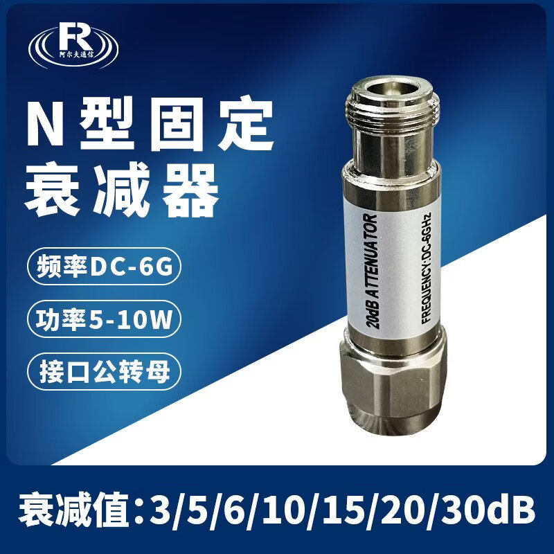 6G fixed attenuator 5W N type-JK male to female 3/5/6/10/20/30dB coaxial RF attenuator 5W6G 15dB
