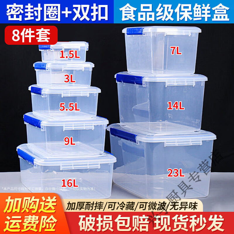 Beijingjie hotel kitchen special large crisper box with lid transparent rectangular plastic box refrigerator frozen food storage box sealing ring + double buckle 21 styles (7 liters)