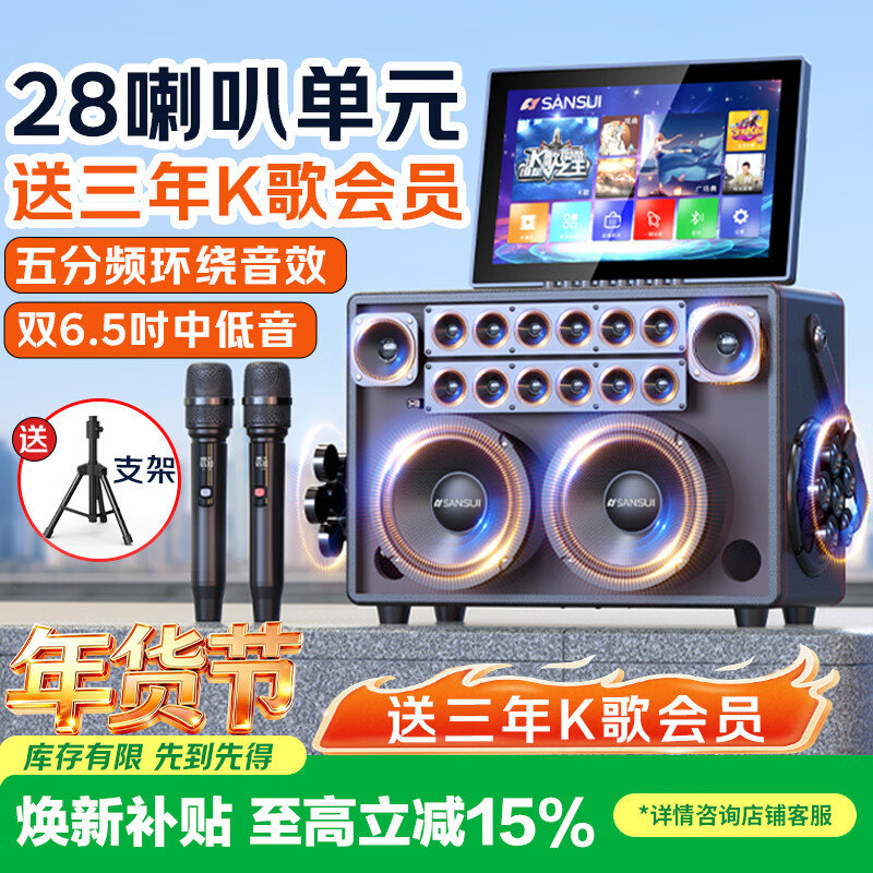 SANSUI Q60 square dance audio outdoor karaoke all-in-one machine special karaoke machine three-year membership version family ktv singing complete set of equipment home karaoke all-in-one machine musical instrument speaker