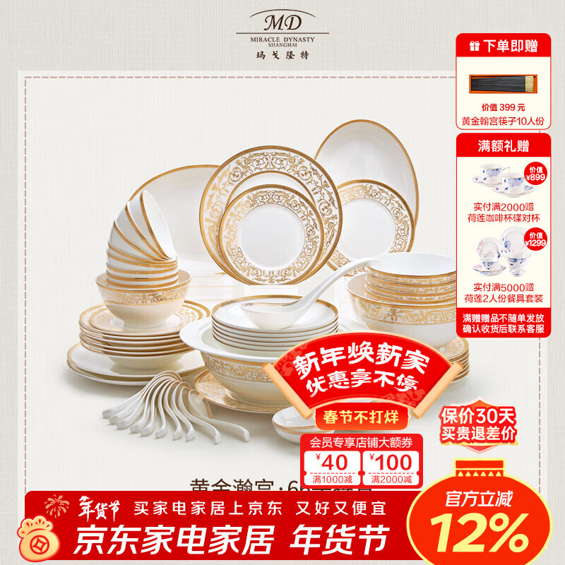 Magalonte Valentine's Day Gift Golden Han Palace Bone China Tableware Set European Light Luxury Banquet Dinner Plate Set for 10 People