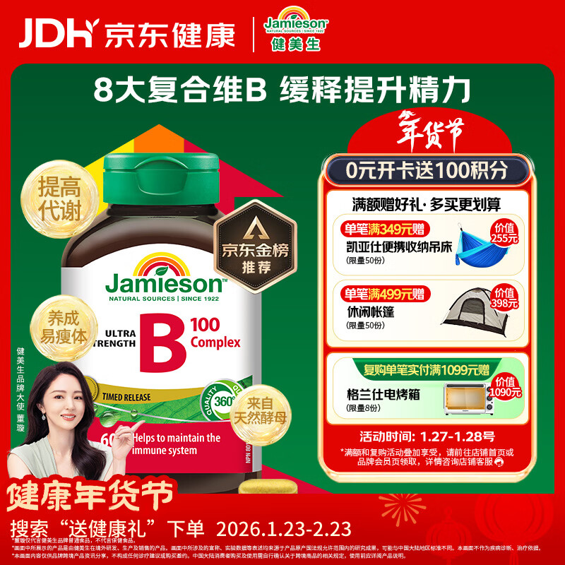 Jamieson Vitamin B Complex B100 60 capsules/bottle High content slow-release to enhance energy, promote metabolism, burn fat and lose weight