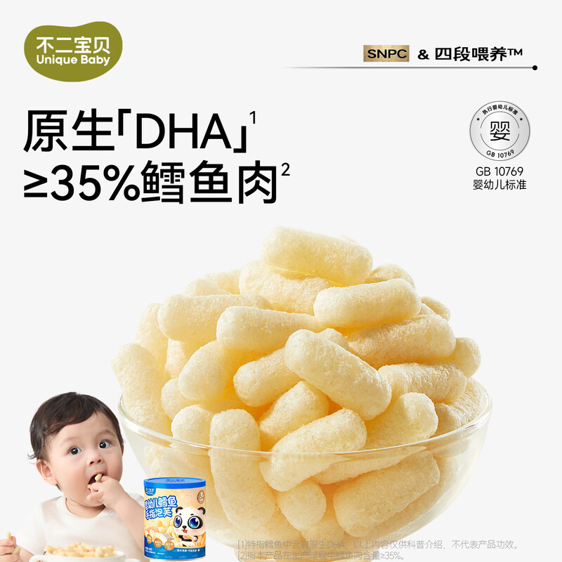 Fujibaby Cod Finger Puffs 6-month-old sugar-free baby food supplement, dissolved bean snacks for infants and toddlers Cod meat content 35% Infant Cod Finger Puffs 42g/can