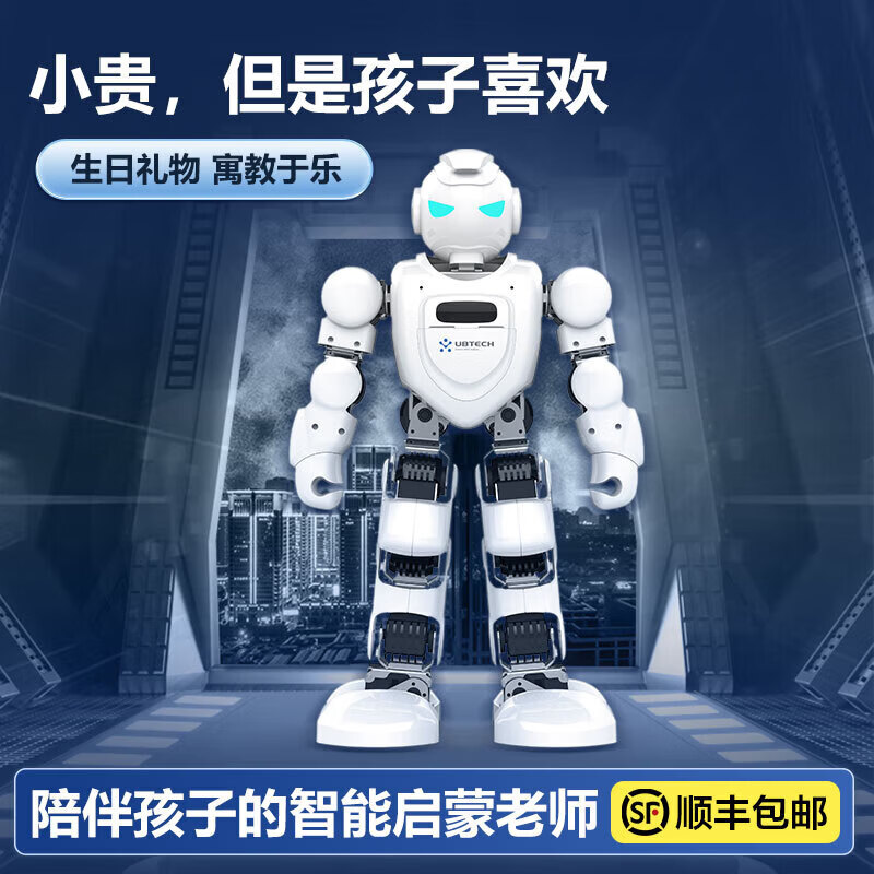 UBTECH Intelligent Robot Children's Toys Boys and Girls AI Early Education Learning Machine Voice Conversational Programming Rental Consultation Deposit