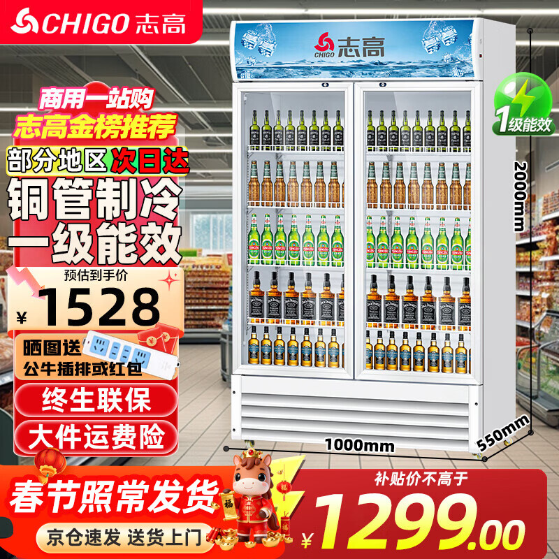 Chigo Display Cabinet Refrigerated Large Capacity Beverage Cabinet Freezer Commercial Fresh Cabinet Supermarket Glass Door Refrigerator Vertical Beer Cabinet Double Door Lower Machine 588L Direct Cooling Energy Saving Blue White Level 1 Energy Saving 30%