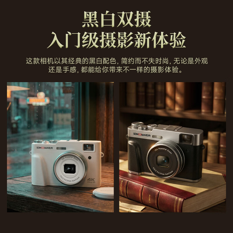 SONGDIAN digital camera student high-definition dual camera high school student vlog mirrorless portable portable CCD camera DC212 white 128G memory