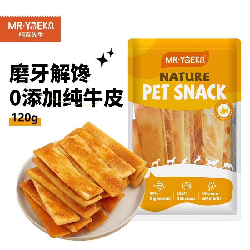 Mr. York dog snacks air-dried cowhide teething sticks beef bone small, medium and large dog training reward pet snacks 120g